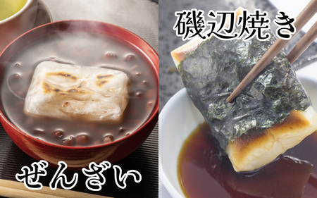 特別栽培米 玄米きりもち 合計20個 [A-020017]  / 餅 モチ