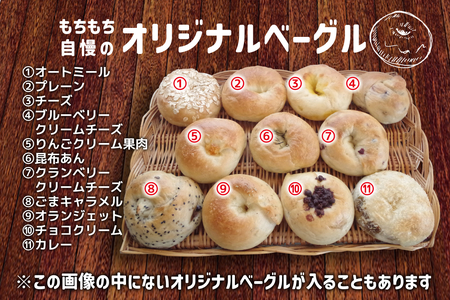 食パン と もちもち ベーグル 冷凍 便 おまかせ セット 9個 ～ 11個 詰め合わせ 冷凍パン ミニ食パン 朝食