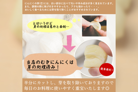 青森県産 むきにんにく 芽処理済み 1kg 無添加 無着色 下処理いらずで簡単・便利！ [0574]