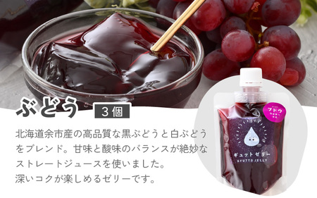 小さめ飲む ゼリー 詰め合わせ 3種 10個  [m01-a049]