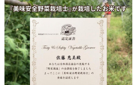 令和7年産・新潟県上越産/コシヒカリ 精米5kg(1袋)|美味安全野菜栽培士が栽培したお米
