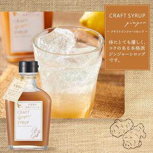 クラフトジンジャーシロップ＆コーラ