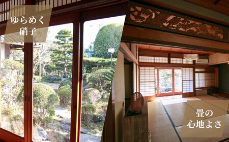 宿泊券 一棟貸し 素泊まり 1名様 1泊2日【古民家つぐみ】京都 旅行