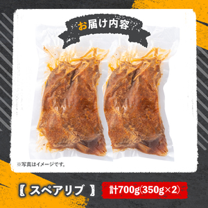 じっくり煮込んだスペアリブ(計700g・350g×2)豚肉 お肉 ポークスペアリブ 特製ソース付 お手軽 勝負めし【107600500】【ステーキハウス　ルートテン】