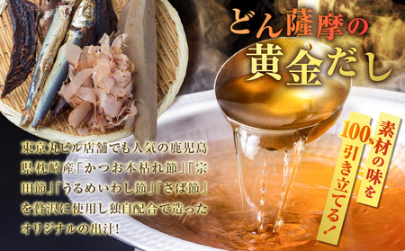 黒牛 & 黒豚 & 茶ぶり切り身 の どん薩摩の黄金だし しゃぶしゃぶ セット （ 4人前 ） K227-006_01 肉 豚肉 冷凍