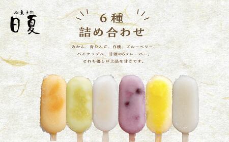 葛バー 6種 詰め合わせ 計12本【株式会社菓子処日夏】