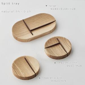 Split tray - R 1slit　SASAKI【旭川クラフト(木製品/マルチトレイ)】スプリットトレー / ササキ工芸【natural】_03463