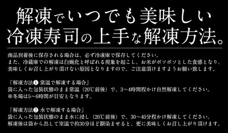 極上ズワイ蟹寿司2本セット [053-a016]