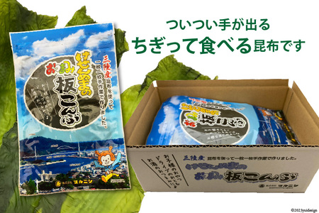 けせんぬまのおつまみ板こんぶ 23g×30 [マルニシ 宮城県 気仙沼市 20564067]