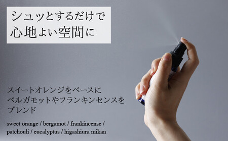[052-a003]アロマミスト『敦香 tsuruka 水面の灯り』 1本30ml 