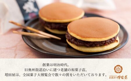 純生クリームどら焼き4個入り どら焼き 生クリーム【有限会社増田屋】