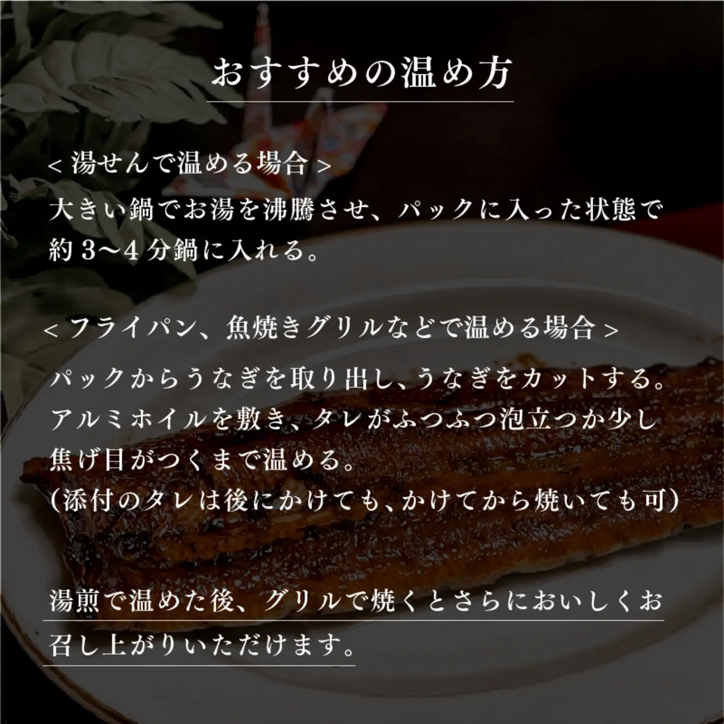 うなぎの蒲焼【特大サイズ２尾】