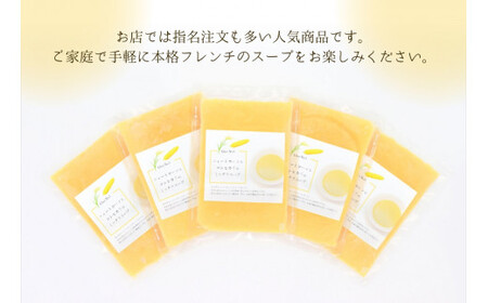 スイートコーンとコシヒカリのスープ