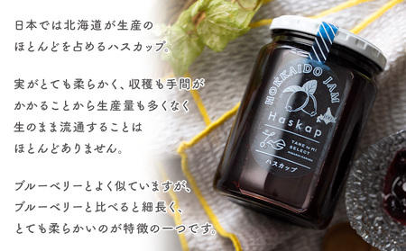 北海道 東神楽町産小麦粉で作る、クッキー手作りセットとひがしかぐらジャム2本（ハスカップ、ブルーベリー）