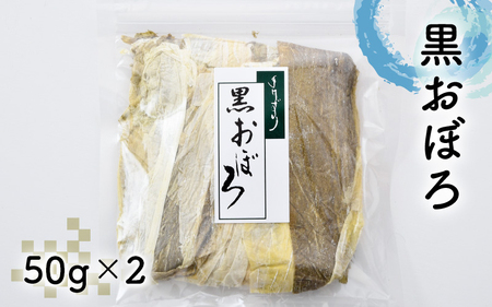 太白おぼろ・黒おぼろ・白とろろ昆布 全3種 詰め合せ（計6袋）[039-a003_A]