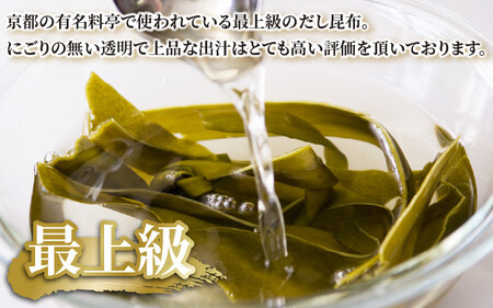  木箱入長期熟成蔵囲利尻昆布 400g入 [006-d001_A]