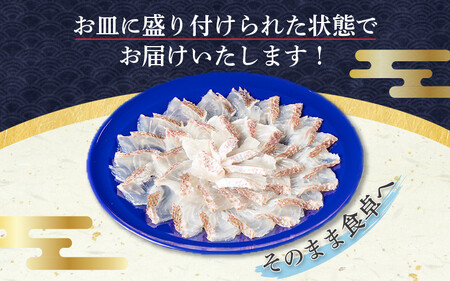 敦賀真鯛 しゃぶしゃぶセット [041-c006]