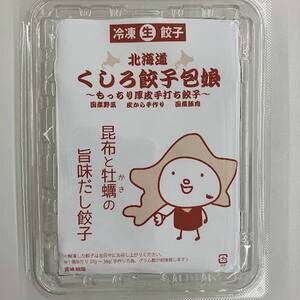 昆布と牡蠣の旨味だし餃子78個(13個×6) 冷凍餃子 ギョーザ ぎょうざ 中華 簡単調理 小分け 冷凍食品 焼くだけ 惣菜 冷凍 肉 豚肉 F4F-4126