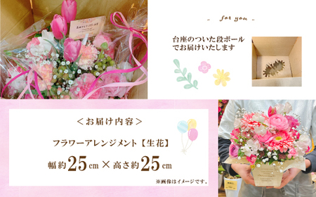 26-938．＜1級フラワー装飾技能士が厳選＞季節のおまかせフラワーアレンジメント【生花】（小）