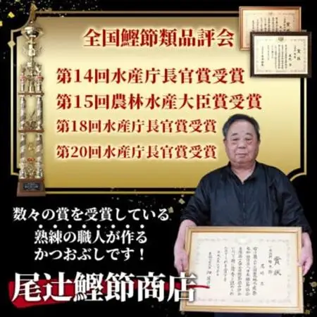 〈近海物本枯節〉かつおぶし削り節(血合抜き)〈枕崎産〉45g×3袋〈尾辻鰹節商店〉Z0-22_調味料 だし  ダシ  魚介・海産物   _【配送不可地域：離島】【1486646】