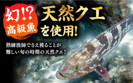 五島産 天然クエ鍋セット 4人前 五島うどん付 [PAK021] 