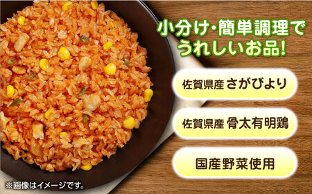 【全6回定期便】チキンライス 鶏ごぼうピラフ えびピラフ 3種食べ比べ 計60食分（250g×10袋×6回） / 佐賀県 / さが風土館季楽 [41AABE094]