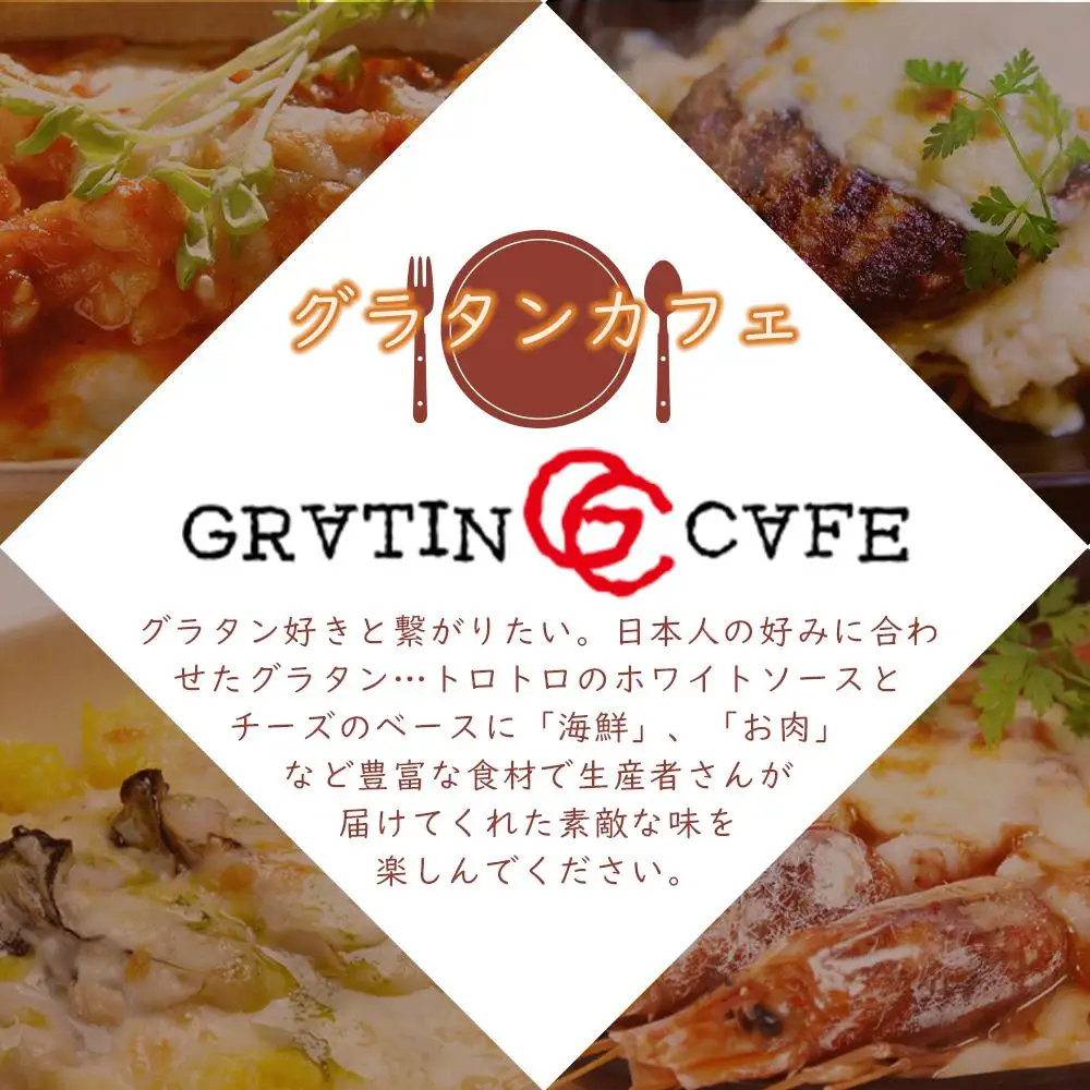 ハウスグラタン GIFT 4個 セット グラタン専門店の味　ギフト グラタン ドリア 総菜