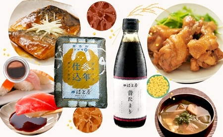 【毎日の健康に】無添加　参年熟成の豆味噌（500g）・たまり醤油セット・H056