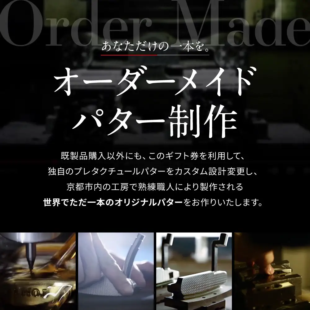 【ベノック】ギフト券(30,000円分)｜京都 ゴルフ パター 人気ブランド プロも愛用 ゴルフ