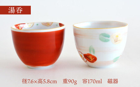 【美濃焼】 赤絵 流水椿 茶器セット 【織部/蔵珍窯】 食器 ポット 湯呑み[TBI011]