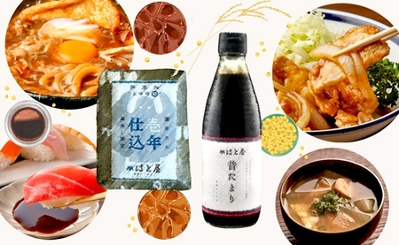 【毎日の健康に】無添加 壱年熟成の 豆味噌(1kg)・たまり醤油 セット・H058