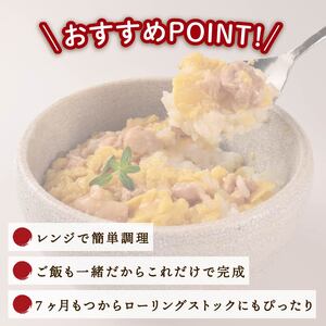 親子丼 レンジで簡単！ ごはん付き 24食 レトルト レトルト レトルト レトルト レトルト レトルト J80