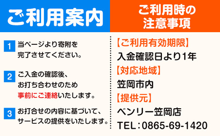 洗面所クリーニング　掃除 クリーニング