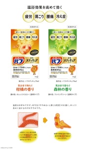 SA2375　花王バブ メディキュア 4種詰め合わせ　計4箱