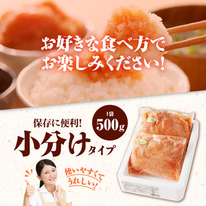博多鳴海屋 あごだし明太子 切子1kg （500g×2P）_KNM0206