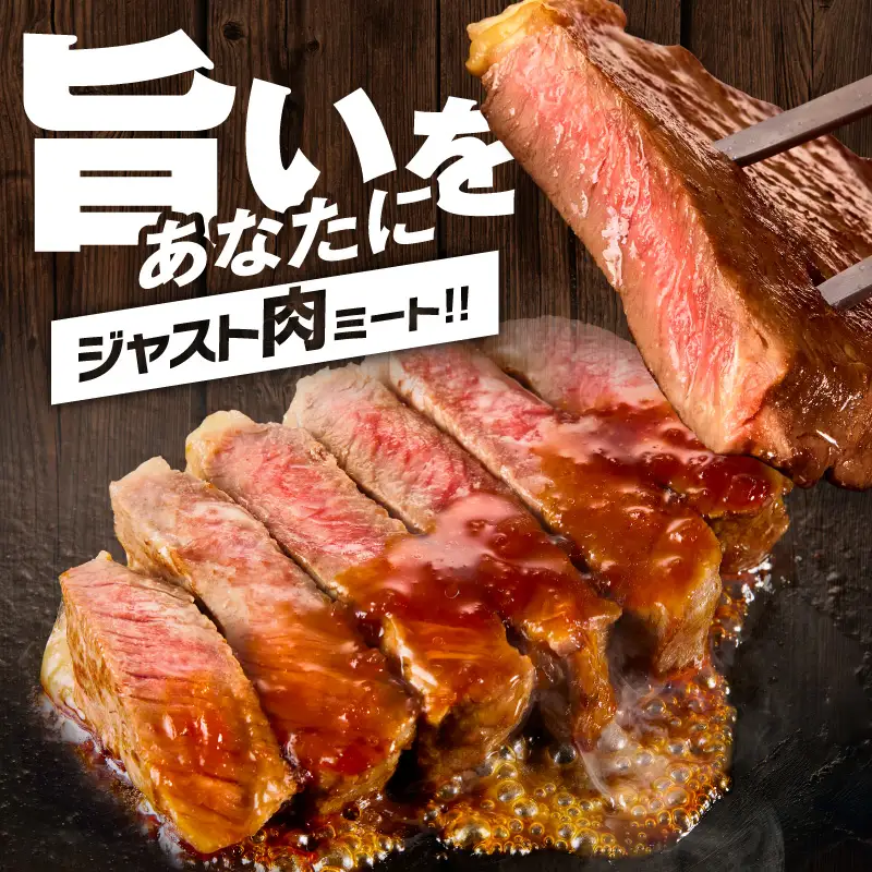牛肉 ロースステーキ 合計1kg（約200g×5枚） 氷温熟成×極味付け