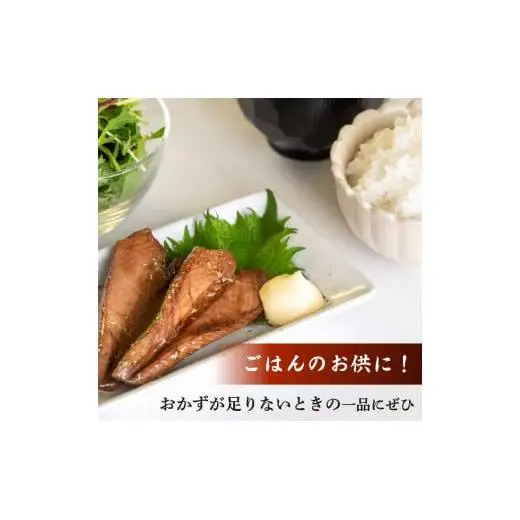 【 ハランボ 】 かつおハラミ（ハランボ）xかつお角煮 
