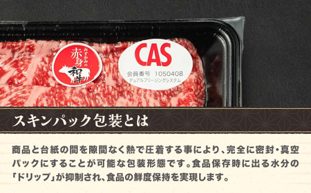 みずかみの赤身和牛 スライス モモ カタ バラ 500g mz-wgxxs500