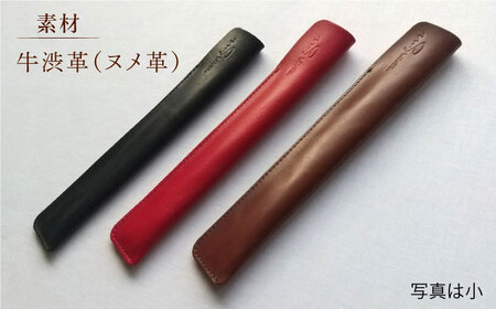 ハンドメイド 牛革製 扇子ケース プレゼント 贈り物 誕生日 横須賀 【M.シダータのアトリエ】 [AKAV007]