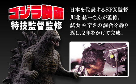 YOKOSUKAゴジラカレー 200g×6個セット 辛口【株式会社フジコー】 [AKCT001]