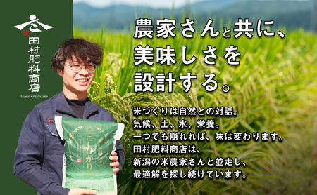 新潟産コシヒカリ 5kg お米 