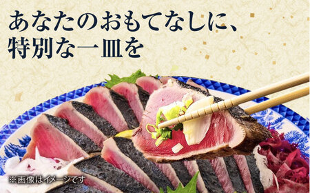 藁焼き　生カツオたたきハーフセット（冷蔵) 約500g 3から4人前【土佐黒潮水産】 [ATCQ002]