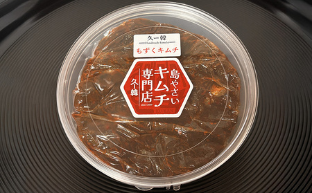 もずく【久ー韓】韓国本場味！久米島産「もずくキムチ」2パック キムチ