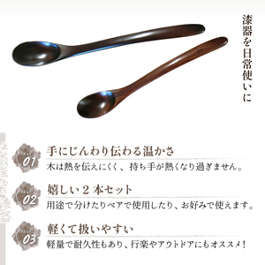 拭き漆 栃の木 スプーン 大・中 2本セット ／ 漆器 漆塗り 栃 工芸品 【東北巧芸舎】