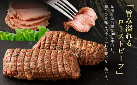 国産 ローストビーフ 450g(225g×2) 