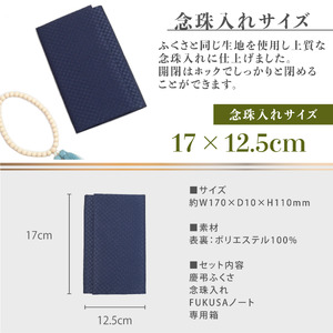 C201(格子柄)　礼節セット（袱紗、念珠入れ、ハンカチ）格子柄【大一創芸 FUKUSA FACTORY 袱紗 慶弔 男性 女性 結婚式 葬儀 お葬式 金封 フォーマル 日本製 大阪 八尾市】