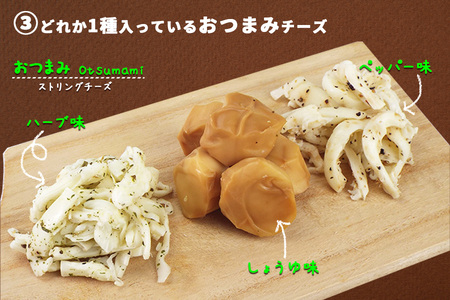 雫石チーズ工房 ふるさと納税 セット【7種】 チーズ 乳製品 ストリング ストリングチーズ さけるチーズ フレッシュチーズ スカモルツァ 焼けるチーズ 焼くチーズ カマンベールチーズ 味噌漬け みそ漬け 熟成 熟成チーズ 手づくり 手作り おつまみ おやつ トッピング 人気 プレゼント ギフト プチギフト 贈り物 おすすめ