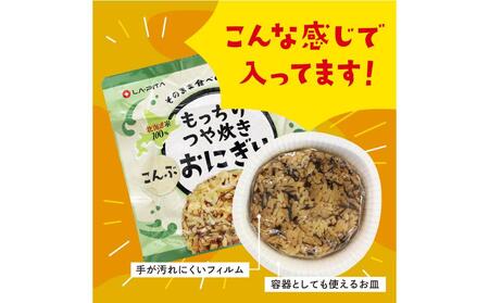 保存食 もっちりつや炊き おにぎり(うめしそ) 100g×60個
