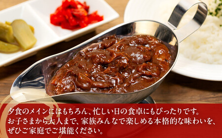 横濱上田屋謹製　肉屋のこだわり牛スジカレー8個（調理済み） AEJ0026