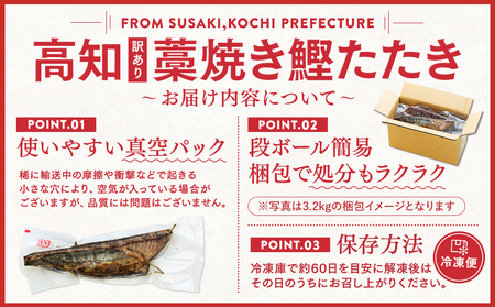 訳あり 鰹 【 かつおのたたき 】 500g 鰹 かつお 歳末感謝 SS050